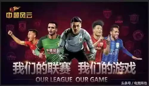 中超风云金卡最强阵容(中超风云3)插图2