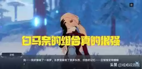 三幻白马姜阵容(幻之封神后期阵容推荐)插图1