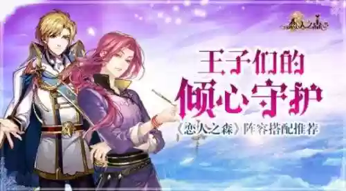 王子阵容搭配(皇室战争以王子为中心阵容)
