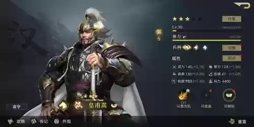 新荣耀三国阵容摆放图(三国荣耀游戏)插图11