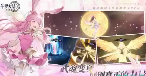 斗罗大陆阵容推荐唐昊(新斗罗大陆最强阵容)插图9
