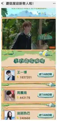向往4 嘉宾阵容名单(歌手2020嘉宾阵容)插图10