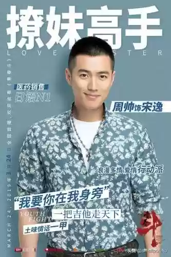 青春斗阵容(斗罗大陆阵容搭配)插图23