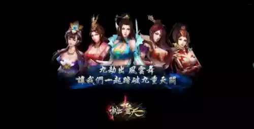 傲世九重天阵容推荐图(无极仙途九重天技能搭配)插图2