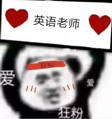 搞笑阵容头像(搞笑头像图片 逗比)插图50