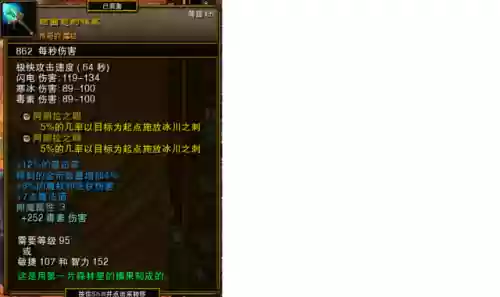 火炬之光2法师怒气(火炬之光2法师最强流派的装备选择)插图44