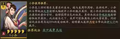 江东小乔自动爬塔阵容(大乔开荒阵容)插图7
