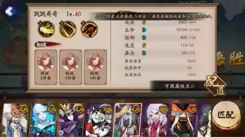 百鬼奕阵容2021九月(百鬼奕最新阵容与御魂)插图2