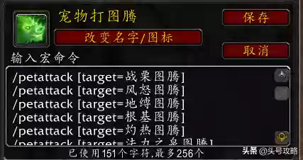 魔兽世界怀旧服猎人宏(猎人最实用的宏合集)插图14