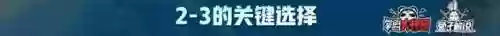 云顶之弈国服最强装备阵容(云顶之弈最新强势阵容推荐及装备)插图9