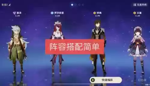 绫华雷泽迪奥娜阵容(神里绫华推荐阵容)插图1