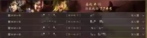 三国3最强阵容搭配(放开那三国3阵容盘点 最强阵容组合)插图13 三国3最强阵容搭配(放开那三国3阵容盘点 最强阵容组合)插图13