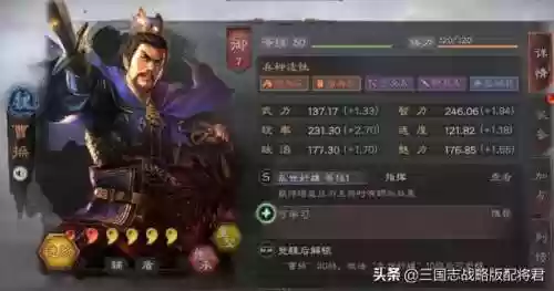 三国志2020最强阵容(三国志阵容搭配攻略)