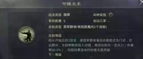 率土之滨新版本贼兵阵容(率土之滨最强阵容排行)插图3