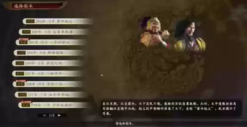 真三国无双6特别版蜀吴篇(真三国无双6手机安卓版)插图3