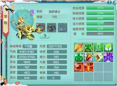 神武黑龙阵容(神武4手游龙宫伙伴最牛搭配)插图4