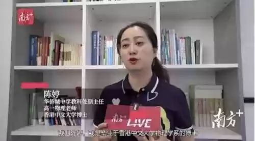 华侨城阵容(华侨城欢乐谷集团)插图4