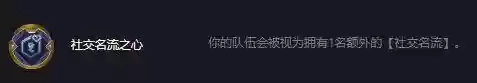 云顶保护学姐阵容(云顶之弈冰女最强阵容最新)插图10