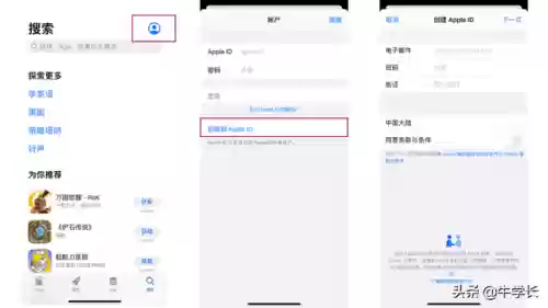 苹果账号注册(怎么注册Apple ID)插图5