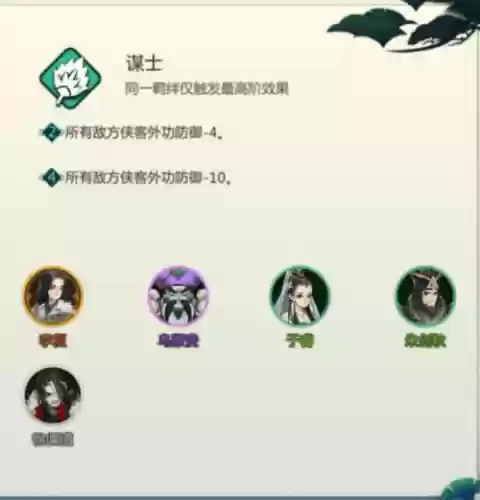 剑网1打架最强阵容是谁(剑网1归来适合长期玩的职业)插图34
