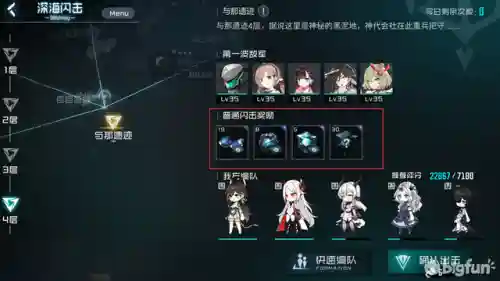 黑潮深海觉醒炮击阵容(深海王阵容平民搭配)插图9