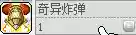 冒险岛079牧师加点(冒险岛079弓箭手技能)插图51