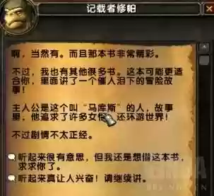 马库斯魔兽世界(马库斯和希尔瓦娜斯)插图10