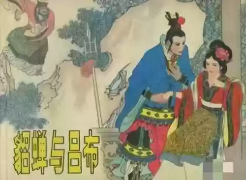 吕布与貂蝉原版电视剧(吕布和貂蝉的故事)插图1