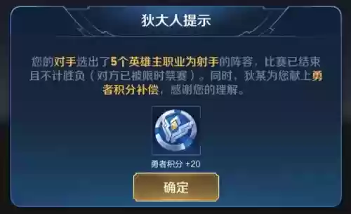 阵容不完整给的荣耀积分(荣耀积分怎么免费获得途径)插图3