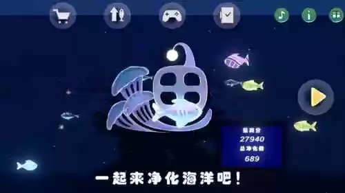 大鱼吃小鱼的单机游戏(大鱼吃小鱼破解版无限金币)插图4