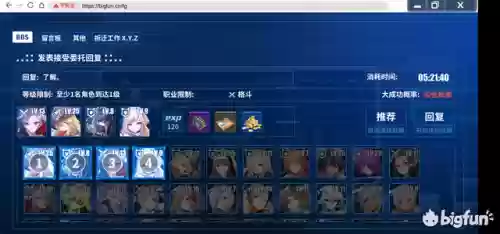 重装战姬远征最佳阵容图(爱姬远征阵容搭配)插图2