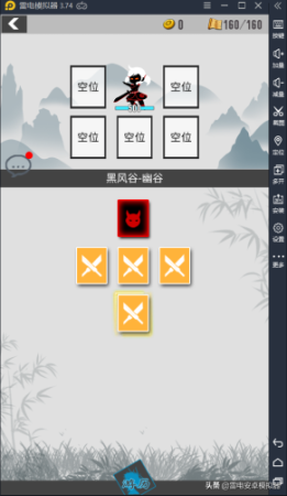 追妖记攻略阵容选择(妖神传说手游最强阵容)插图3