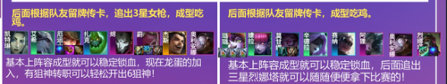 铁桶露露阵容(妮露绽放队平民配队)插图21