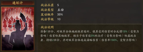 蜀智阵容和麒麟弓阵容(蜀智最强阵容搭配pk赛季)插图9