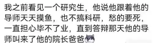 神仙答辩阵容(一句话祝福答辩必过)插图1