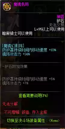 dnf暗殿骑士加点(暗殿骑士转职攻略)插图6