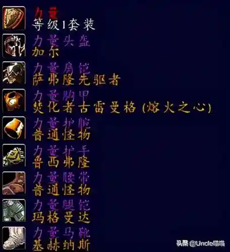 魔兽世界战士历代套装(魔兽世界套装大全一览)插图4