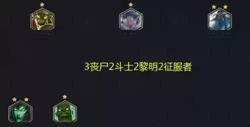 阵容教学大眼(云顶之弈大嘴阵容)插图13