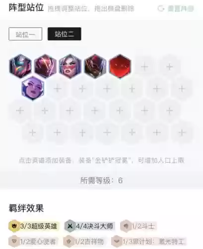 精英95阵容(剑与远征新手阵容)插图14