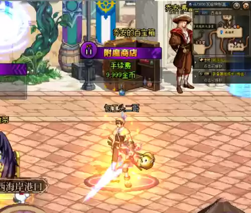 dnf附魔师11级必成功吗(附魔师快速升级到11级的方法)