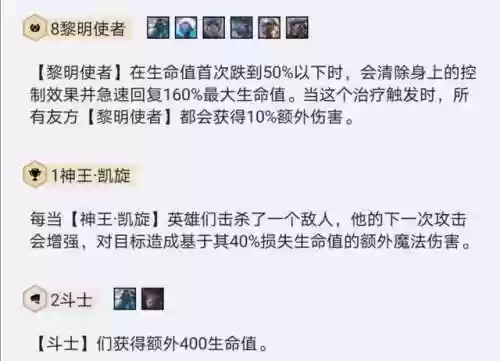 八黎明使者阵容卡尔玛装备(云顶之弈卡尔玛主c阵容最新)