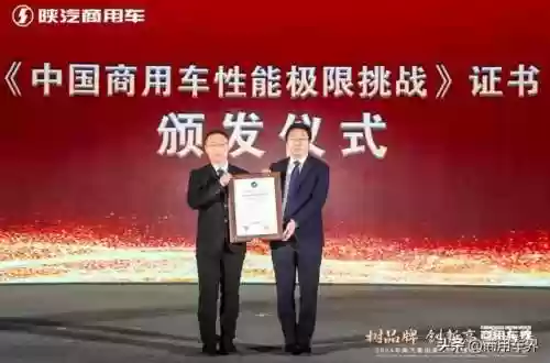 陕汽商用车最佳阵容是(陕汽商用车图片)插图9