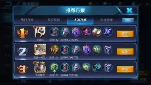 辅助孙膑阵容出装(孙膑怎么出装)插图4