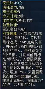 倩女幽魂方士攻略(41万方士技能加点推荐)