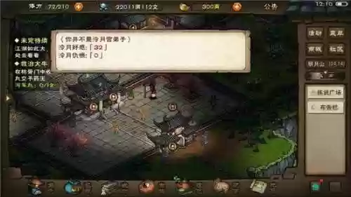 烟雨江湖冷月剑零氪阵容(烟雨江湖氪金伙伴选择)