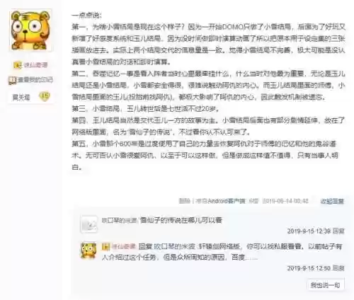 轩辕剑天之痕电视剧结局(轩辕剑电视剧玉儿结局)插图21 轩辕剑天之痕电视剧结局(轩辕剑电视剧玉儿结局)插图21