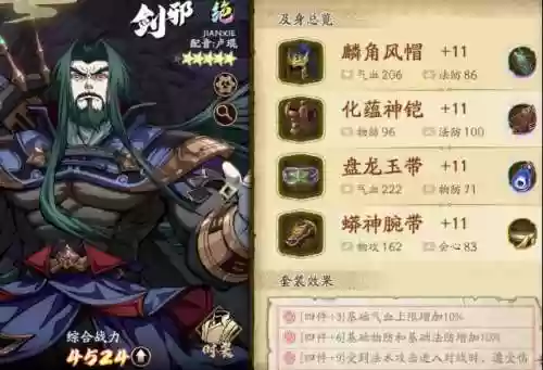 黑龙阵容推荐(刀塔传奇黑龙)插图6