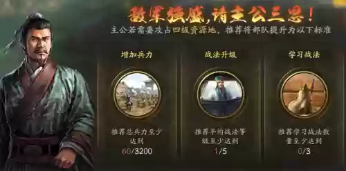 三国2020新手阵容搭配(三国战争手游平民最强阵容)插图27
