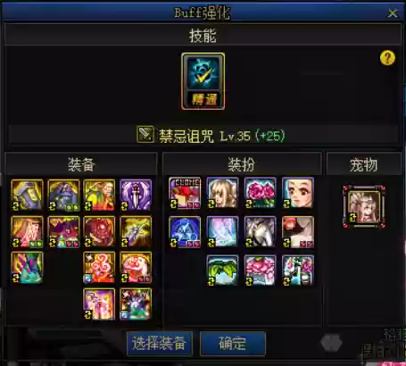 梦幻西游17173计算器(梦幻工具箱计算器)插图19