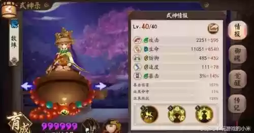 薰 山风 阵容(风主平民最强阵容搭配)插图2